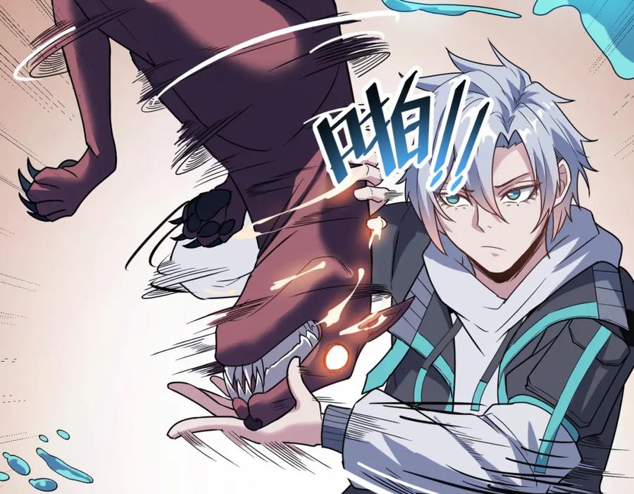《全民御兽：开局觉醒神话级天赋》第11话 想要截我的胡？ 第122页
