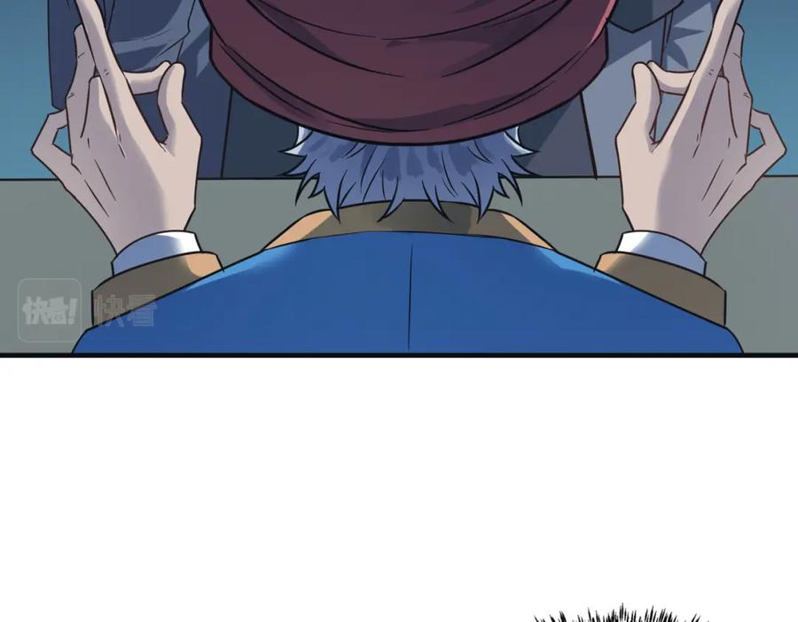 《全民御兽：开局觉醒神话级天赋》第11话 想要截我的胡？ 第43页