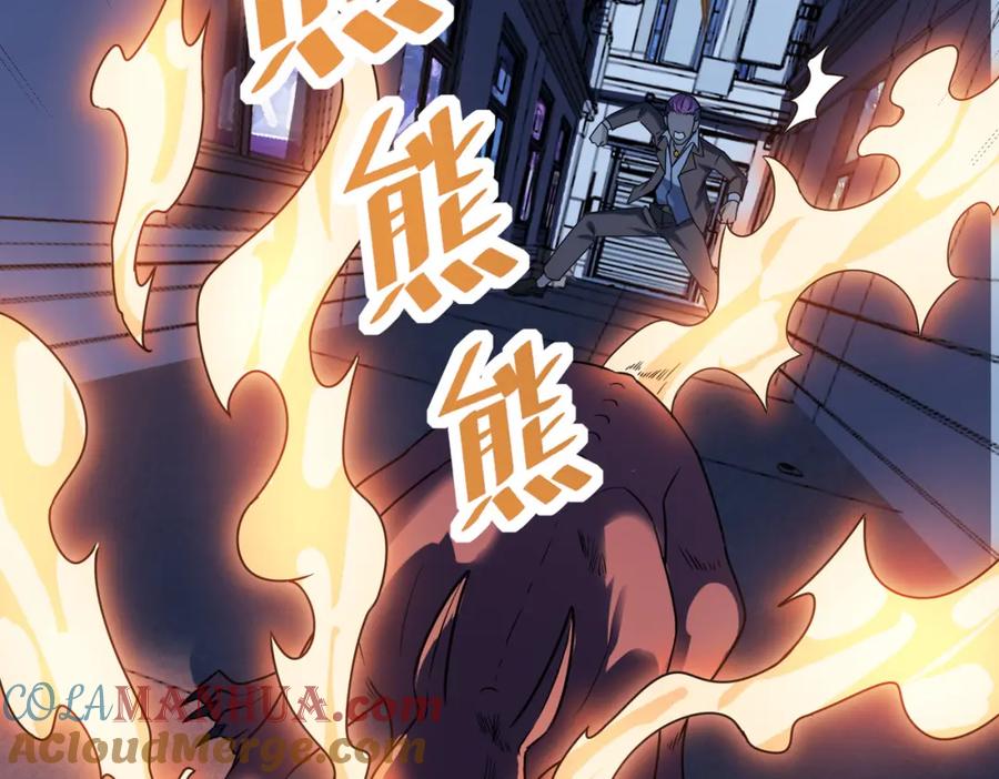 《全民御兽：开局觉醒神话级天赋》第11话 想要截我的胡？ 第145页