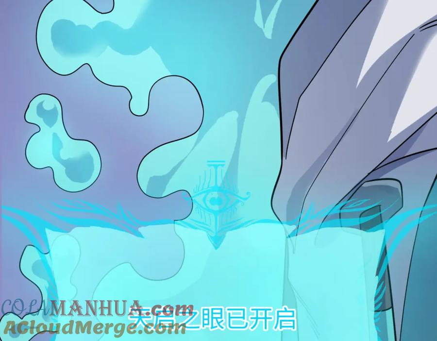 《全民御兽：开局觉醒神话级天赋》第11话 想要截我的胡？ 第69页
