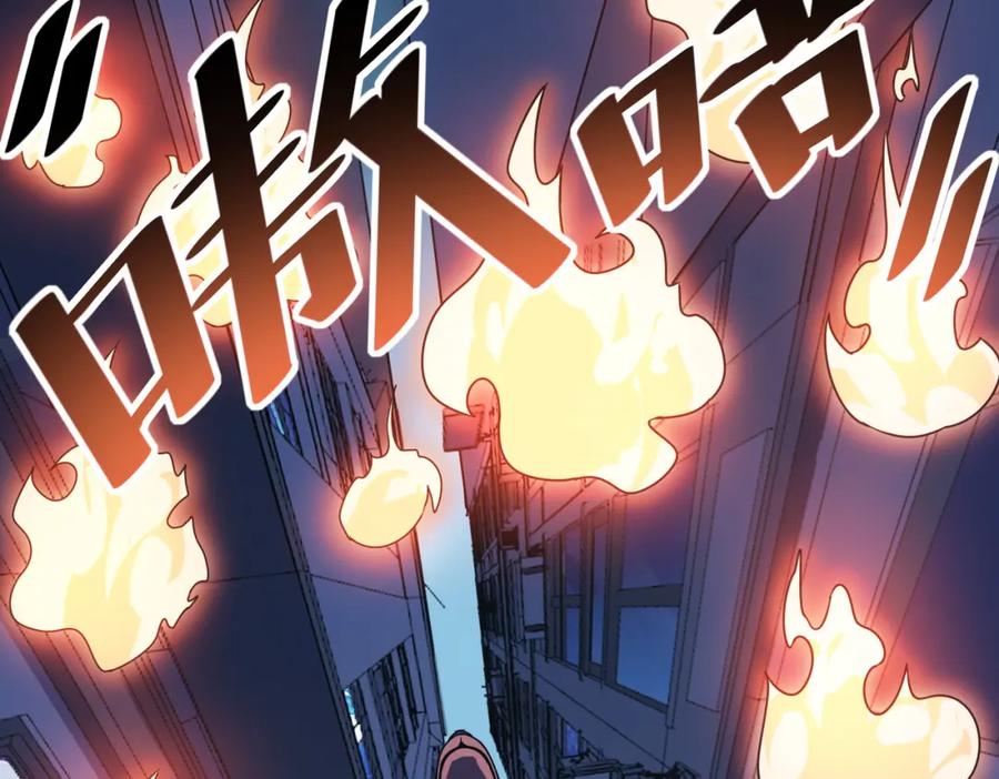 《全民御兽：开局觉醒神话级天赋》第11话 想要截我的胡？ 第187页