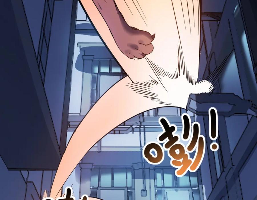 《全民御兽：开局觉醒神话级天赋》第11话 想要截我的胡？ 第111页
