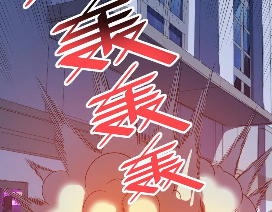 《全民御兽：开局觉醒神话级天赋》第11话 想要截我的胡？ 第198页