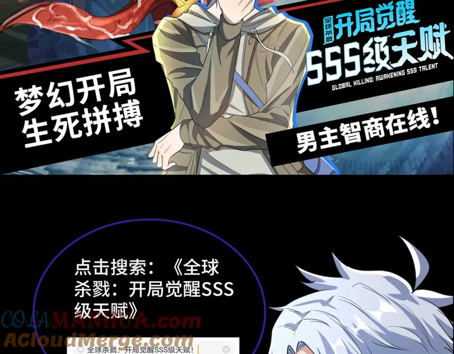 《全民御兽：开局觉醒神话级天赋》第11话 想要截我的胡？ 第217页