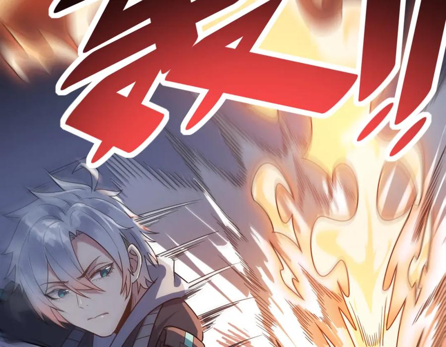 《全民御兽：开局觉醒神话级天赋》第11话 想要截我的胡？ 第152页