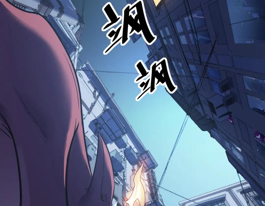 《全民御兽：开局觉醒神话级天赋》第11话 想要截我的胡？ 第87页