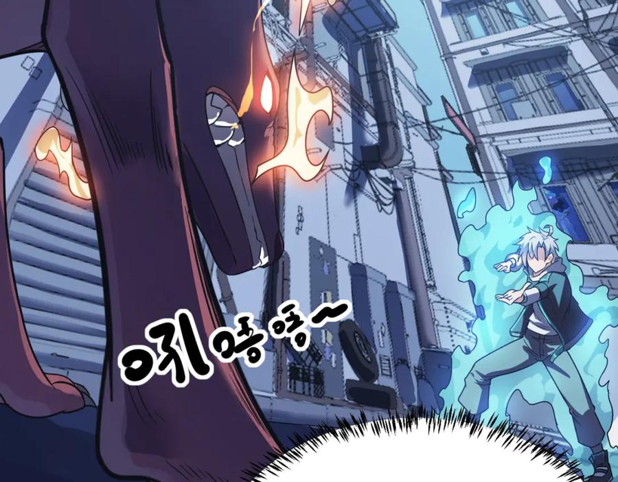 《全民御兽：开局觉醒神话级天赋》第11话 想要截我的胡？ 第88页