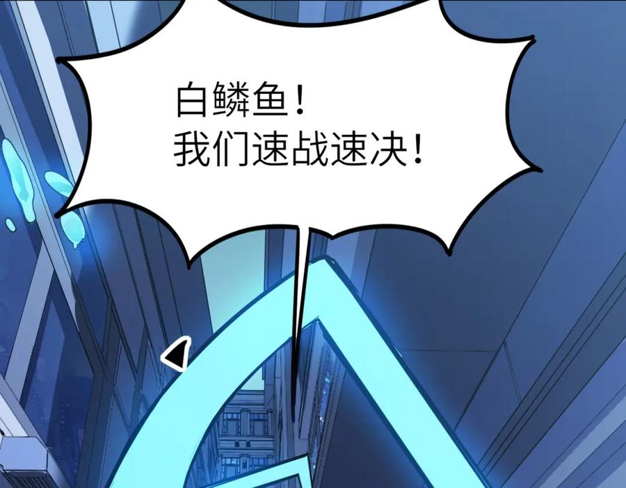 《全民御兽：开局觉醒神话级天赋》第11话 想要截我的胡？ 第182页