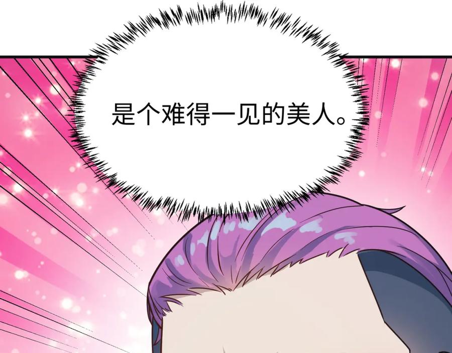 《全民御兽：开局觉醒神话级天赋》第11话 想要截我的胡？ 第60页