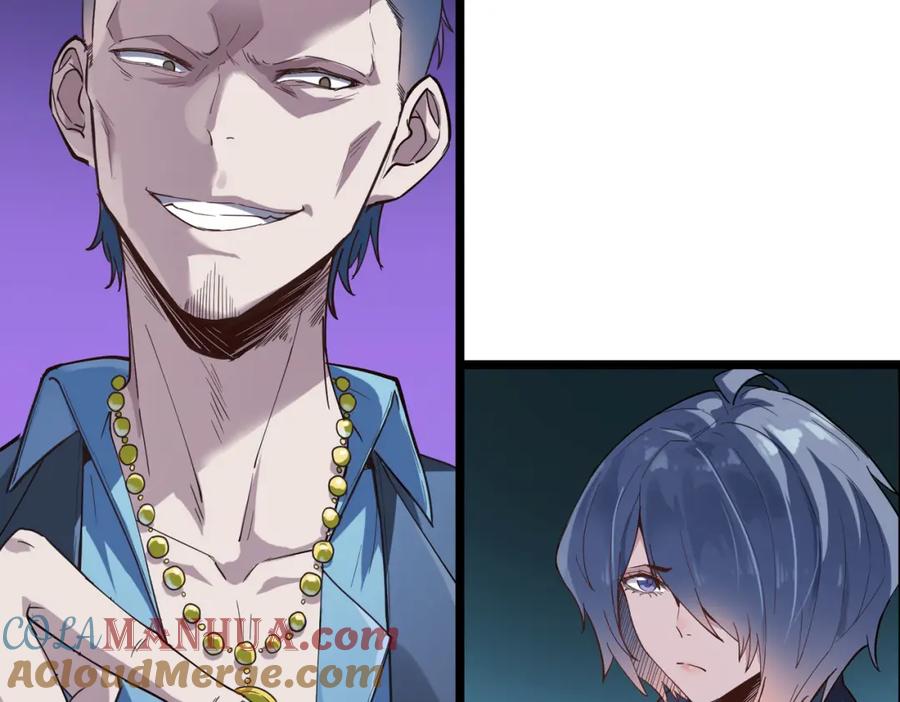 《全民御兽：开局觉醒神话级天赋》第11话 想要截我的胡？ 第49页