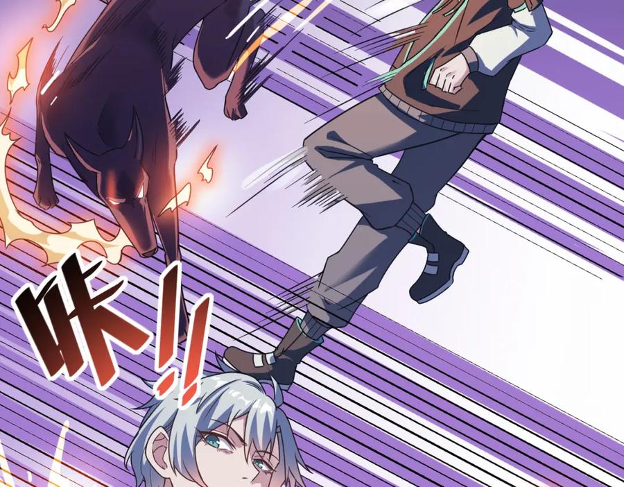 《全民御兽：开局觉醒神话级天赋》第11话 想要截我的胡？ 第96页