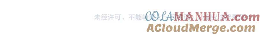 《全民御兽：开局觉醒神话级天赋》第11话 想要截我的胡？ 第213页