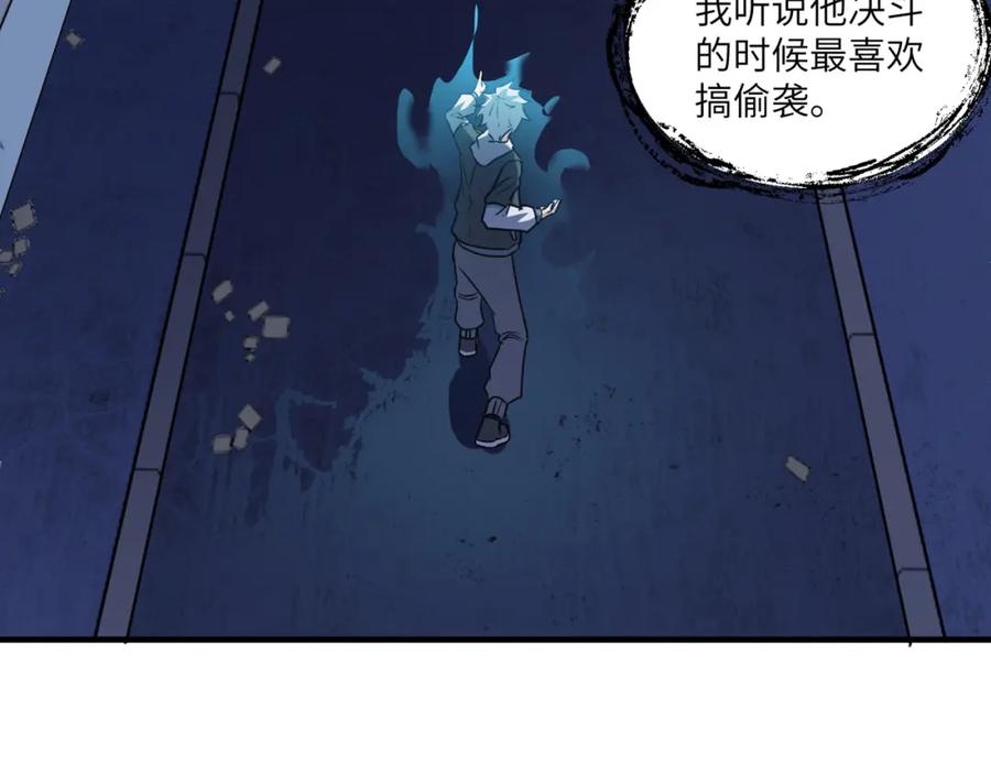 《全民御兽：开局觉醒神话级天赋》第11话 想要截我的胡？ 第108页