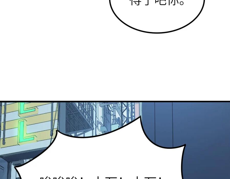 《全民御兽：开局觉醒神话级天赋》第11话 想要截我的胡？ 第27页