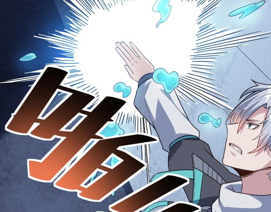 《全民御兽：开局觉醒神话级天赋》第11话 想要截我的胡？ 第135页