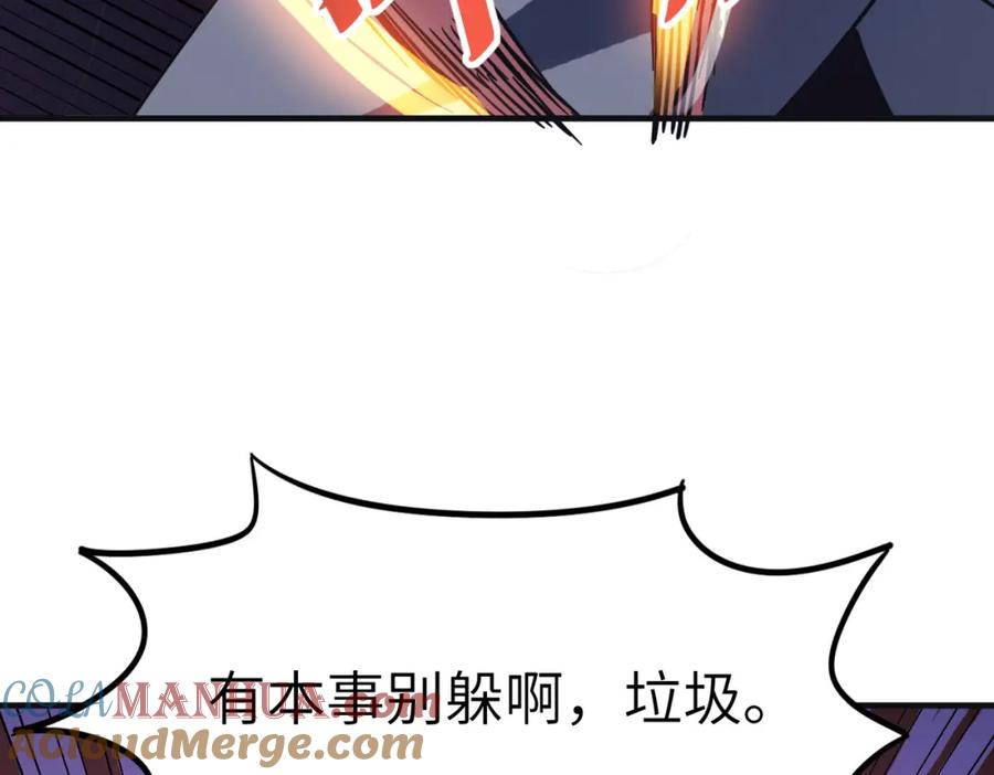 《全民御兽：开局觉醒神话级天赋》第11话 想要截我的胡？ 第101页