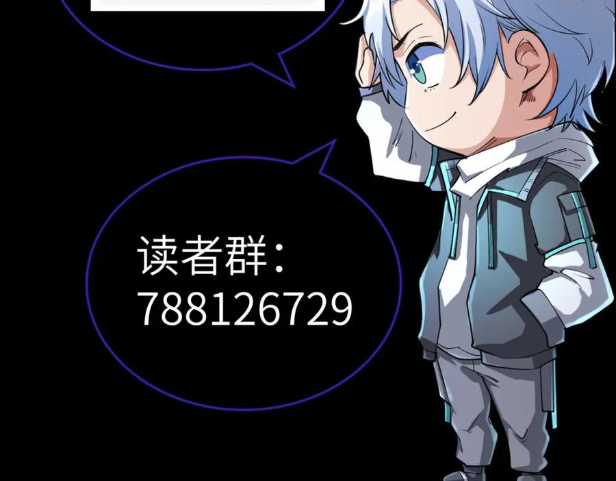 《全民御兽：开局觉醒神话级天赋》第11话 想要截我的胡？ 第218页