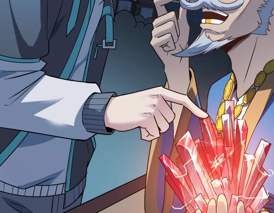 《全民御兽：开局觉醒神话级天赋》第11话 想要截我的胡？ 第15页
