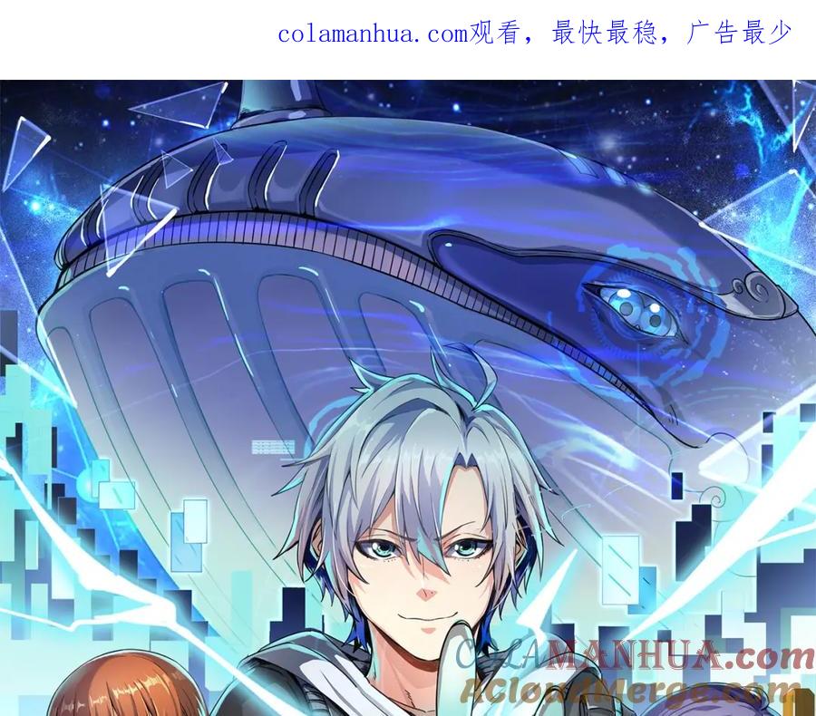 《全民御兽：开局觉醒神话级天赋》第11话 想要截我的胡？ 第1页
