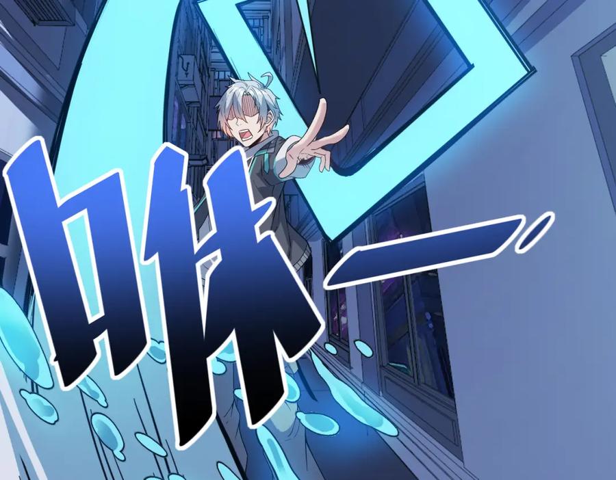 《全民御兽：开局觉醒神话级天赋》第11话 想要截我的胡？ 第183页