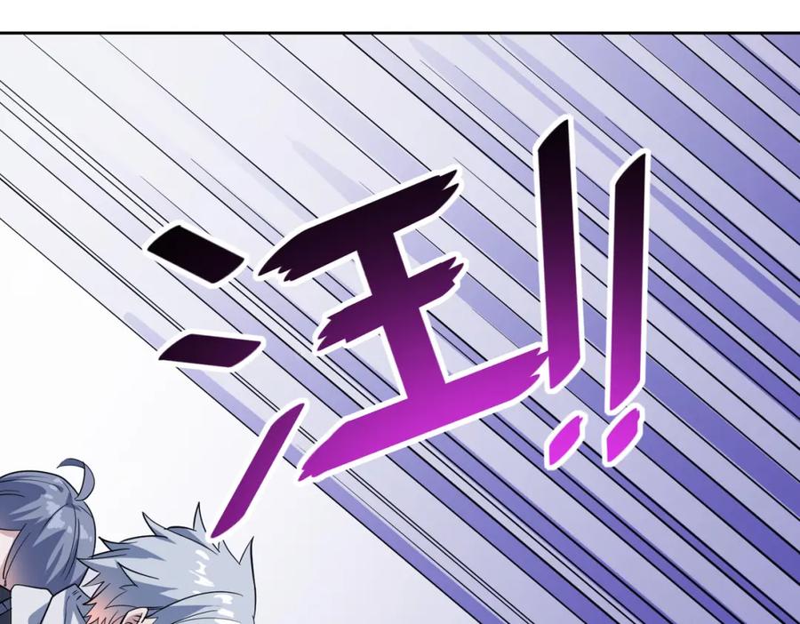 《全民御兽：开局觉醒神话级天赋》第11话 想要截我的胡？ 第79页