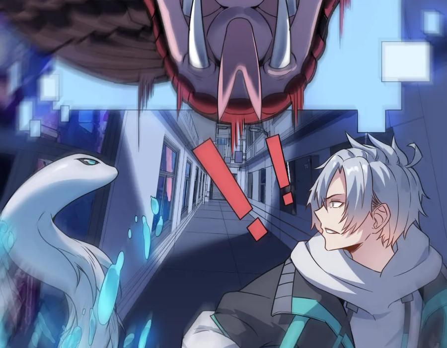 《全民御兽：开局觉醒神话级天赋》第11话 想要截我的胡？ 第170页