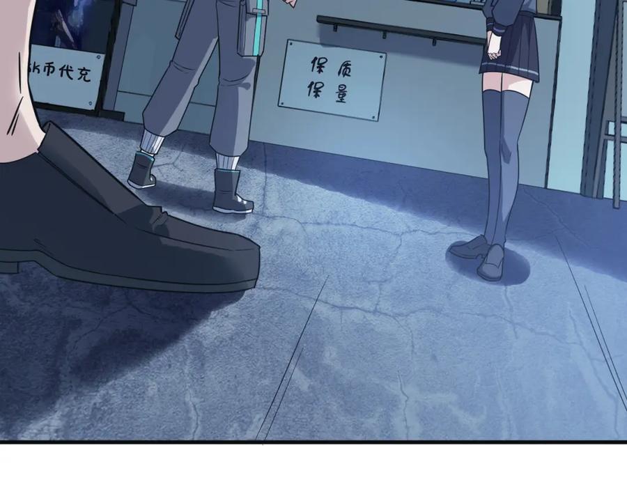 《全民御兽：开局觉醒神话级天赋》第11话 想要截我的胡？ 第36页