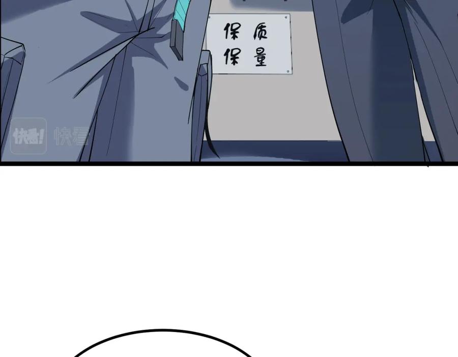 《全民御兽：开局觉醒神话级天赋》第11话 想要截我的胡？ 第54页
