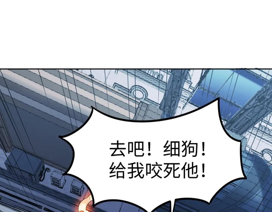 《全民御兽：开局觉醒神话级天赋》第11话 想要截我的胡？ 第75页