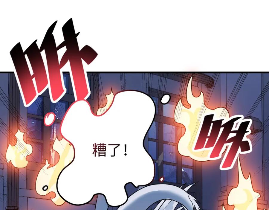 《全民御兽：开局觉醒神话级天赋》第11话 想要截我的胡？ 第190页
