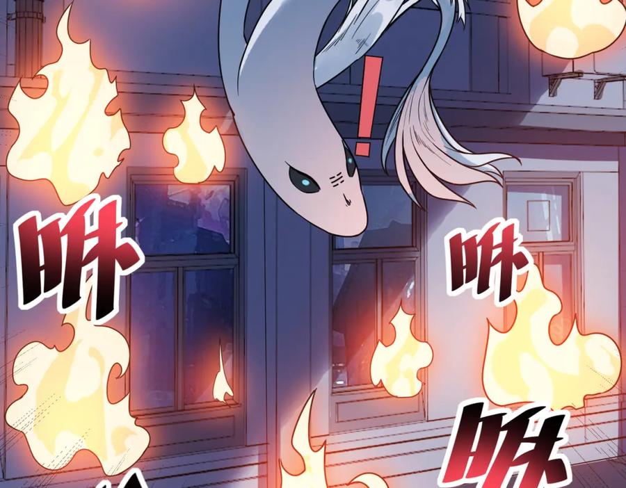 《全民御兽：开局觉醒神话级天赋》第11话 想要截我的胡？ 第191页