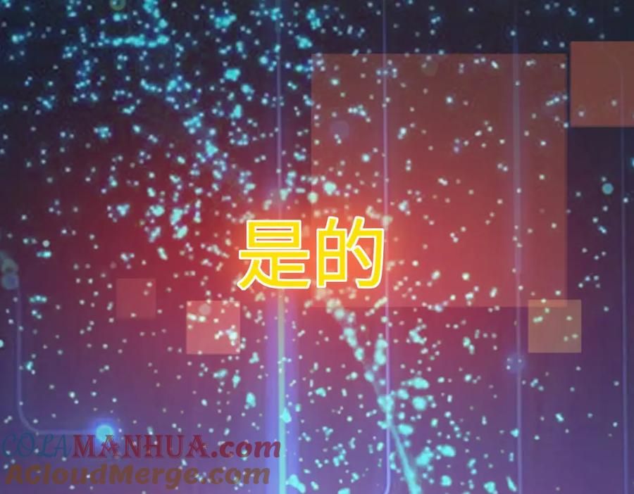 《全民御兽：开局觉醒神话级天赋》第12话 开启进化 第89页