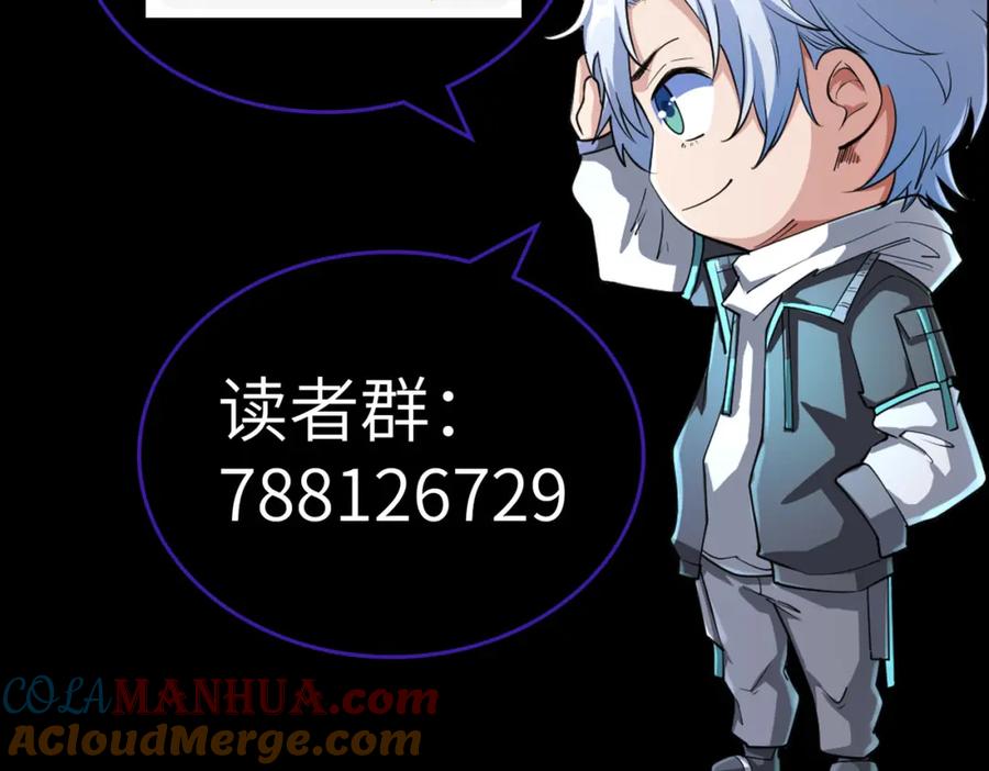 《全民御兽：开局觉醒神话级天赋》第12话 开启进化 第209页