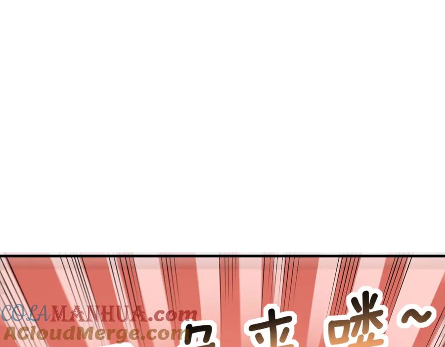 《全民御兽：开局觉醒神话级天赋》第12话 开启进化 第113页
