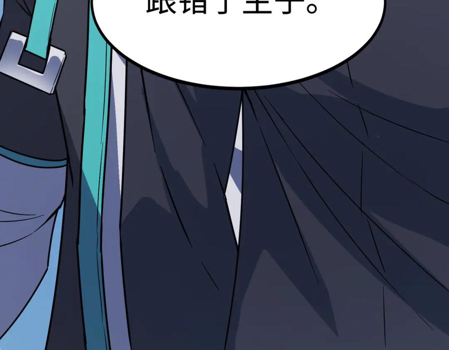 《全民御兽：开局觉醒神话级天赋》第12话 开启进化 第52页