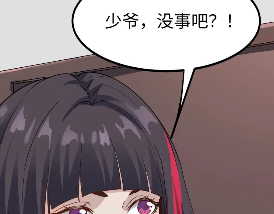 《全民御兽：开局觉醒神话级天赋》第12话 开启进化 第176页