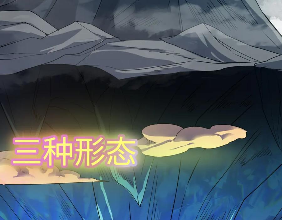 《全民御兽：开局觉醒神话级天赋》第12话 开启进化 第107页