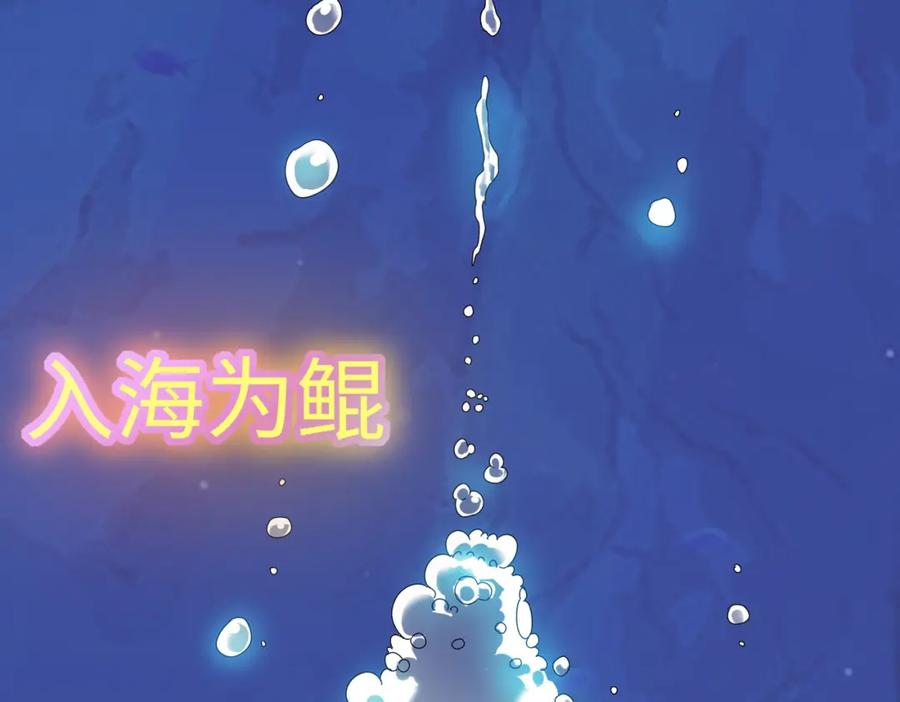 《全民御兽：开局觉醒神话级天赋》第12话 开启进化 第100页