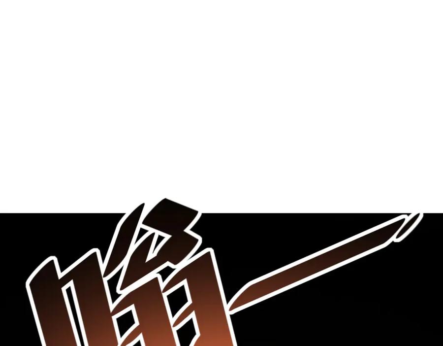 《全民御兽：开局觉醒神话级天赋》第12话 开启进化 第132页