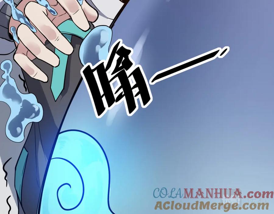 《全民御兽：开局觉醒神话级天赋》第12话 开启进化 第169页