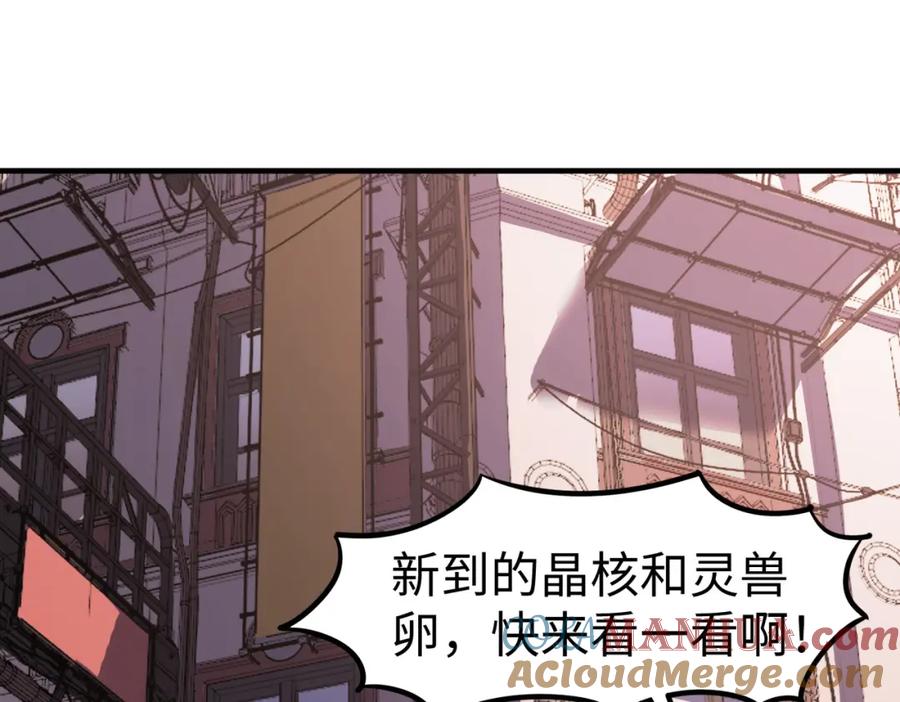 《全民御兽：开局觉醒神话级天赋》第12话 开启进化 第197页