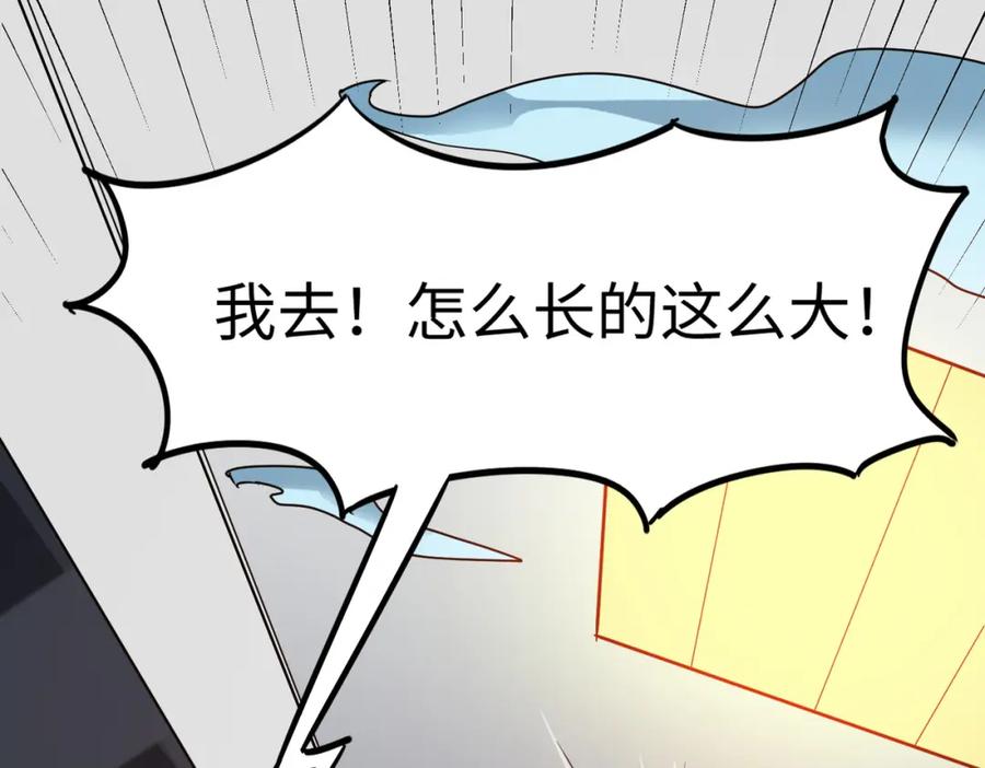 《全民御兽：开局觉醒神话级天赋》第12话 开启进化 第164页