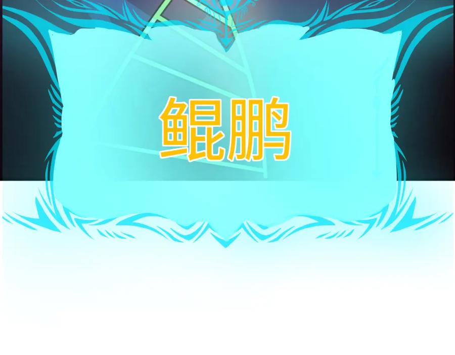 《全民御兽：开局觉醒神话级天赋》第12话 开启进化 第95页