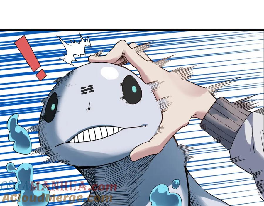 《全民御兽：开局觉醒神话级天赋》第12话 开启进化 第125页
