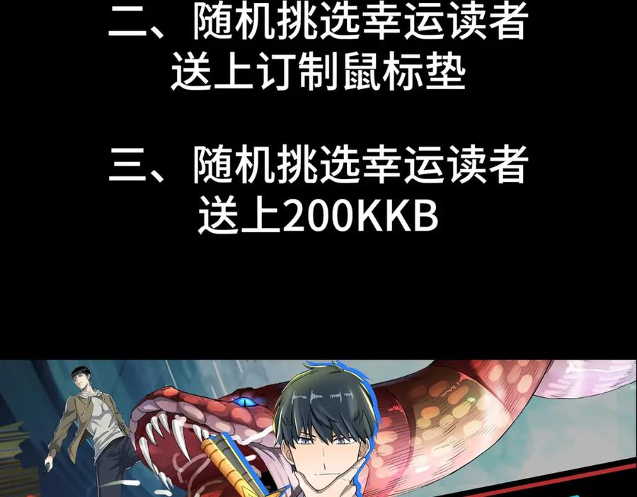 《全民御兽：开局觉醒神话级天赋》第12话 开启进化 第207页