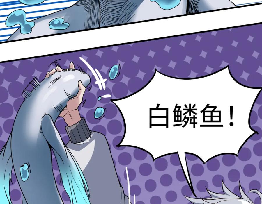 《全民御兽：开局觉醒神话级天赋》第12话 开启进化 第126页