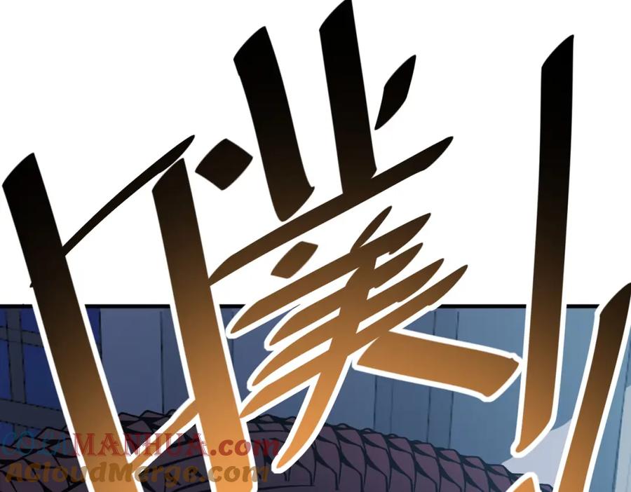 《全民御兽：开局觉醒神话级天赋》第12话 开启进化 第33页