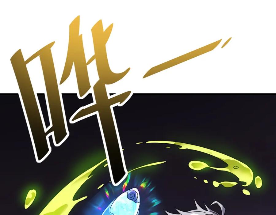 《全民御兽：开局觉醒神话级天赋》第12话 开启进化 第136页