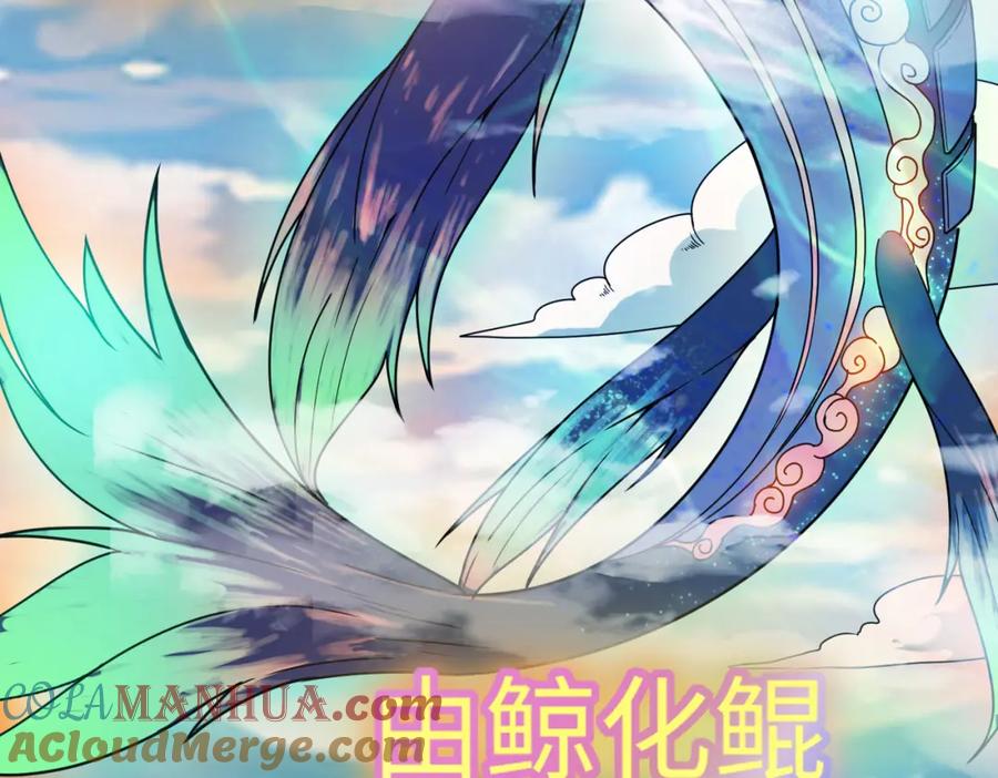 《全民御兽：开局觉醒神话级天赋》第12话 开启进化 第105页