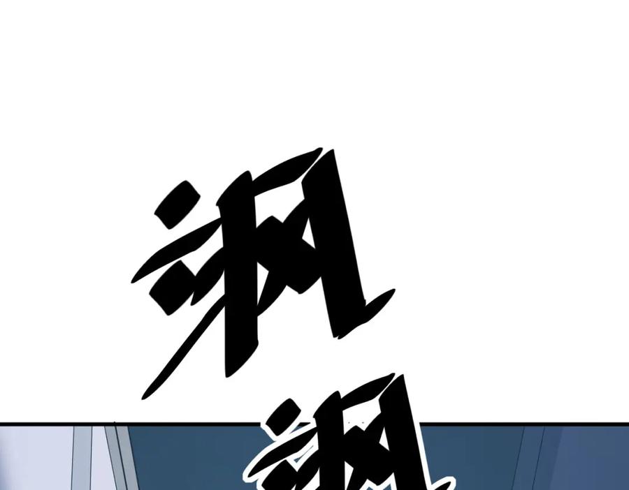 《全民御兽：开局觉醒神话级天赋》第12话 开启进化 第38页